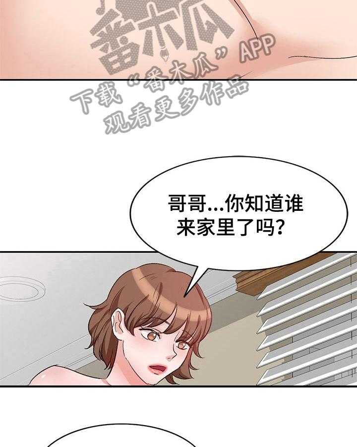 《针对复仇》漫画最新章节第7话 7_见家长免费下拉式在线观看章节第【9】张图片