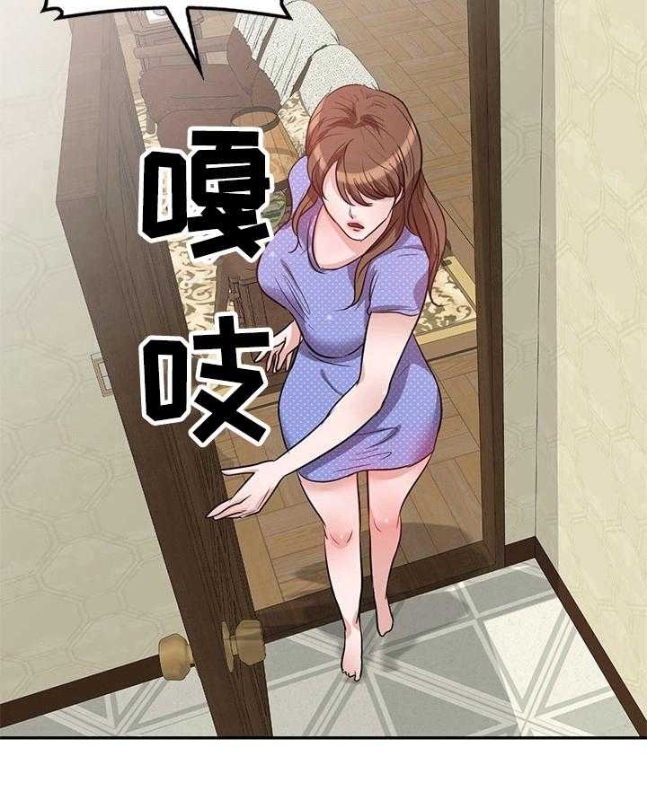 《针对复仇》漫画最新章节第4话 4_生气免费下拉式在线观看章节第【15】张图片