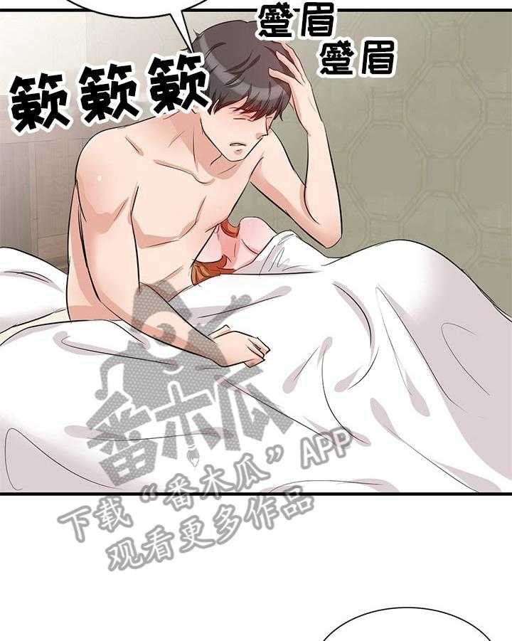 《针对复仇》漫画最新章节第4话 4_生气免费下拉式在线观看章节第【23】张图片