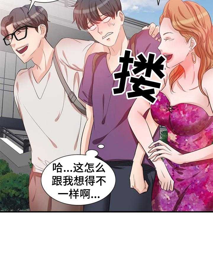 《针对复仇》漫画最新章节第3话 3_认错免费下拉式在线观看章节第【22】张图片