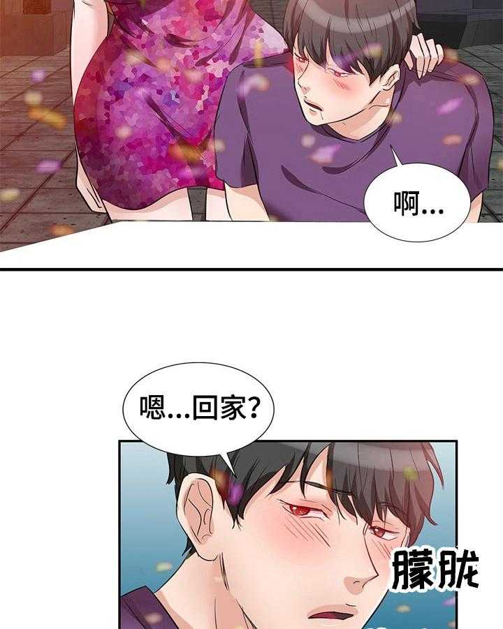 《针对复仇》漫画最新章节第3话 3_认错免费下拉式在线观看章节第【7】张图片