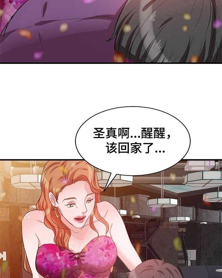 《针对复仇》漫画最新章节第3话 3_认错免费下拉式在线观看章节第【8】张图片