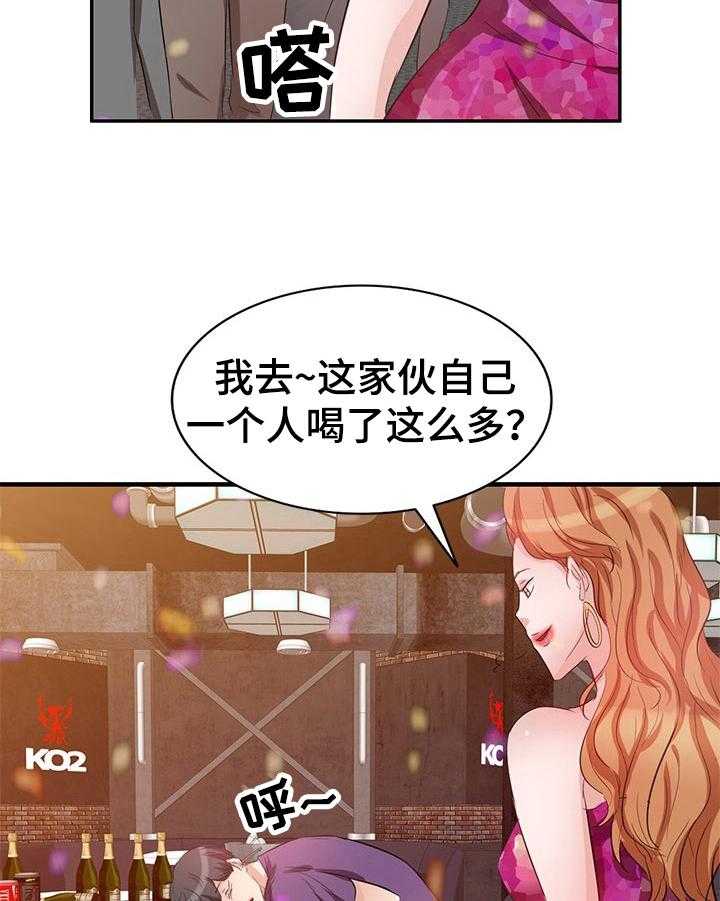 《针对复仇》漫画最新章节第3话 3_认错免费下拉式在线观看章节第【12】张图片