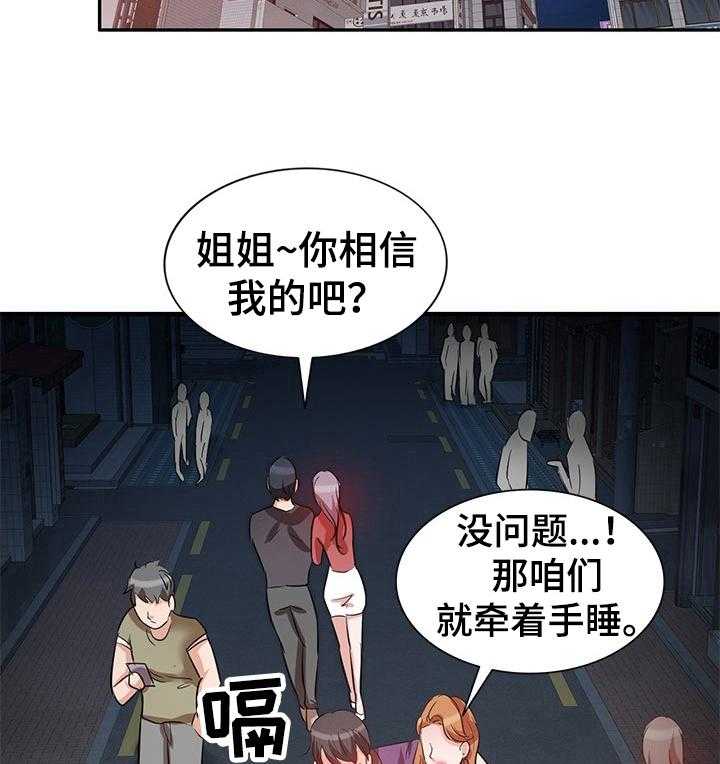 《针对复仇》漫画最新章节第3话 3_认错免费下拉式在线观看章节第【2】张图片