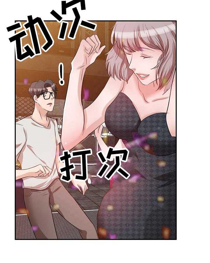 《针对复仇》漫画最新章节第3话 3_认错免费下拉式在线观看章节第【15】张图片