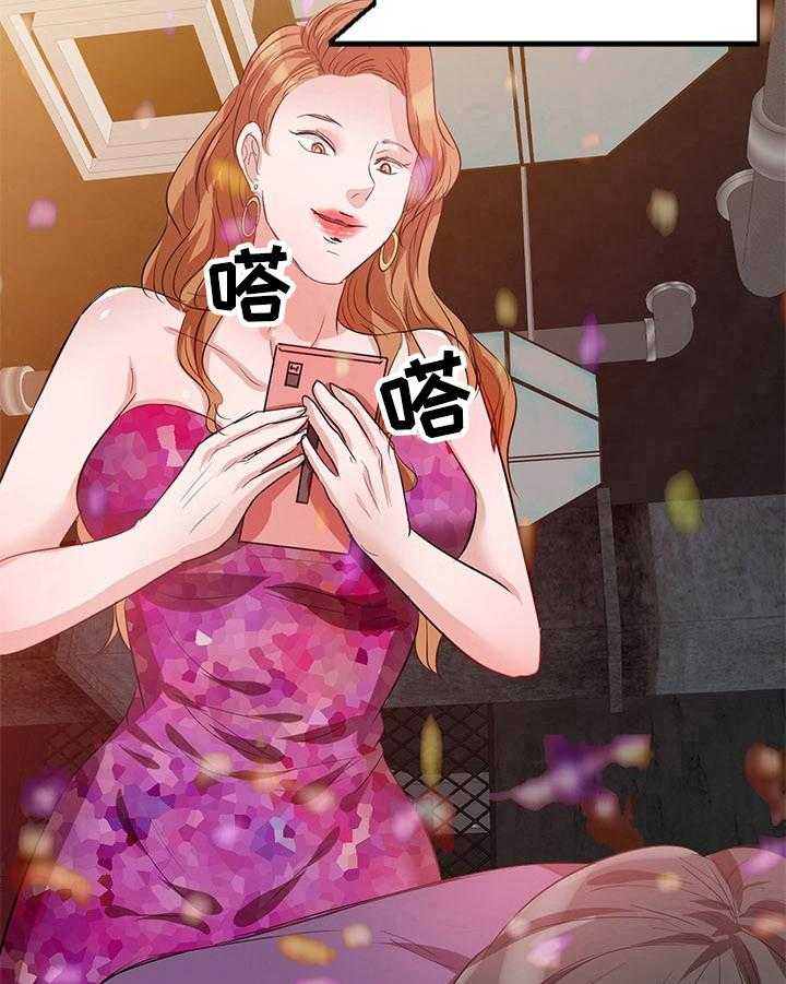 《针对复仇》漫画最新章节第3话 3_认错免费下拉式在线观看章节第【9】张图片