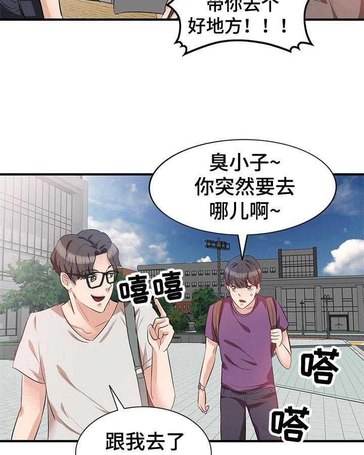 《针对复仇》漫画最新章节第2话 2_身份免费下拉式在线观看章节第【4】张图片