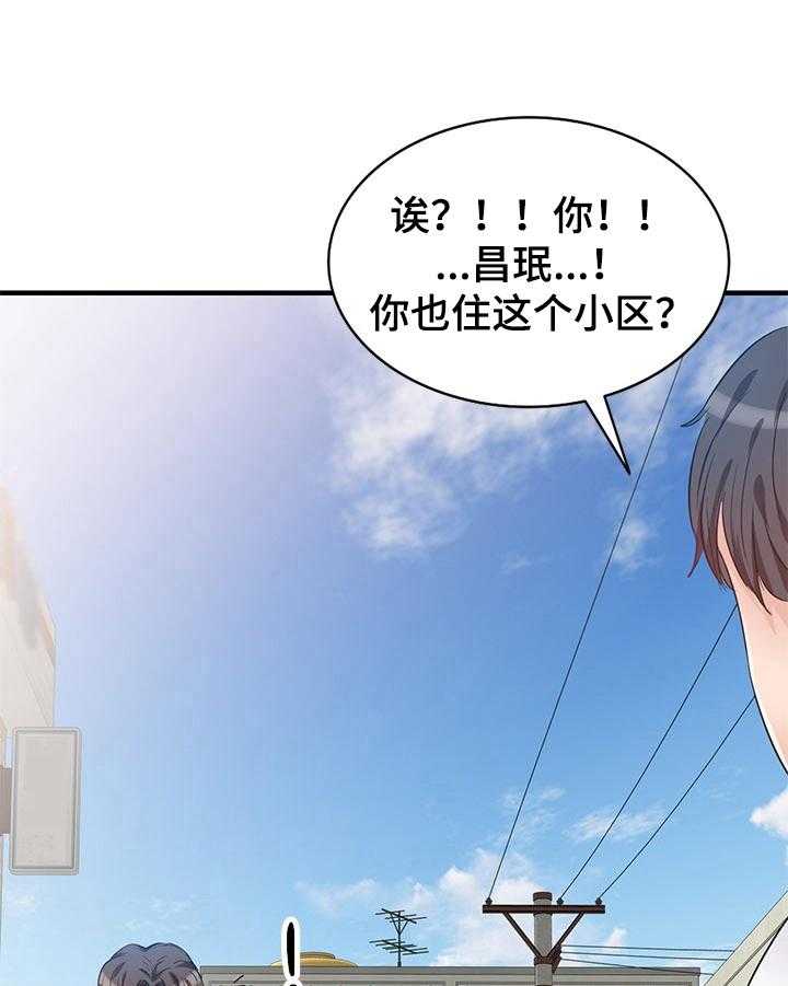 《针对复仇》漫画最新章节第1话 1_初见免费下拉式在线观看章节第【17】张图片