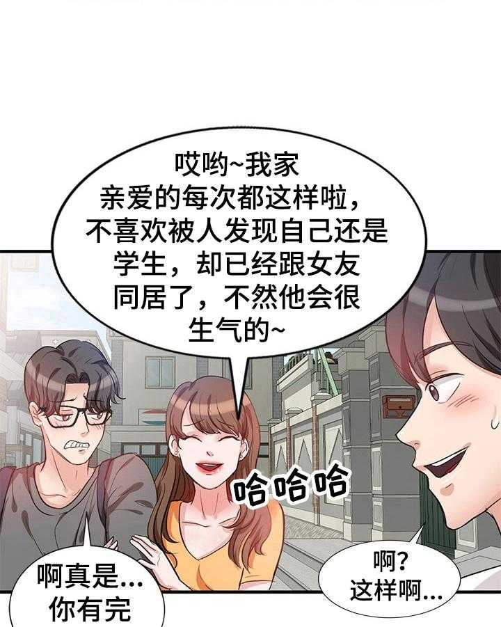 《针对复仇》漫画最新章节第1话 1_初见免费下拉式在线观看章节第【11】张图片