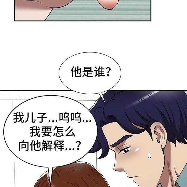 《职业球员》漫画最新章节第27话 27_不想后悔免费下拉式在线观看章节第【22】张图片