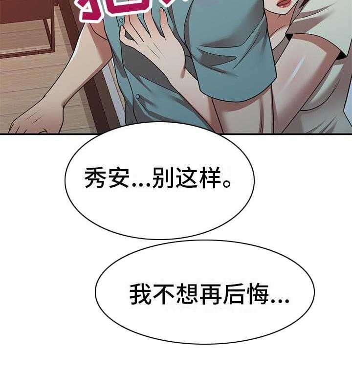 《职业球员》漫画最新章节第27话 27_不想后悔免费下拉式在线观看章节第【9】张图片