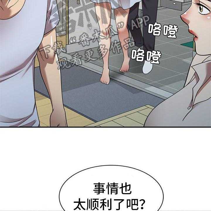 《职业球员》漫画最新章节第27话 27_不想后悔免费下拉式在线观看章节第【25】张图片