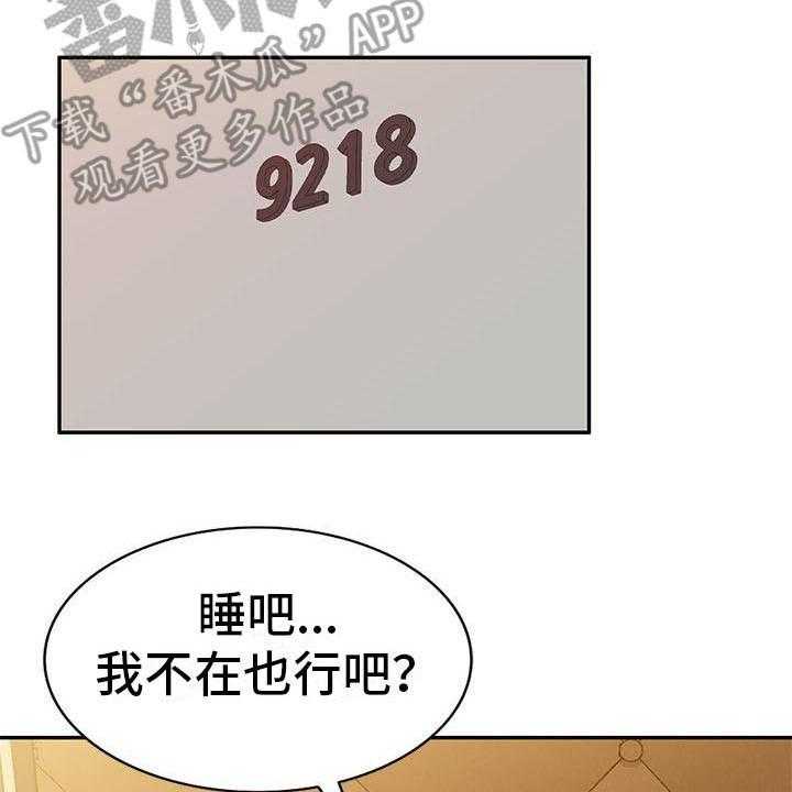 《职业球员》漫画最新章节第27话 27_不想后悔免费下拉式在线观看章节第【13】张图片