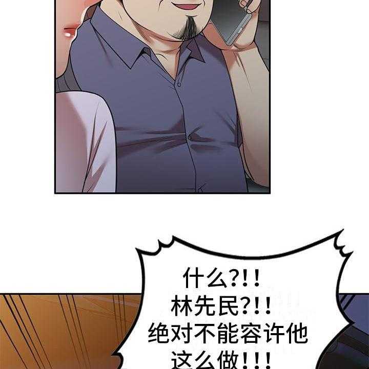 《职业球员》漫画最新章节第27话 27_不想后悔免费下拉式在线观看章节第【3】张图片