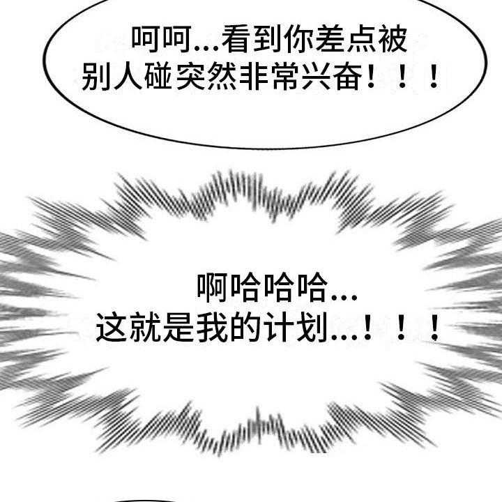 《职业球员》漫画最新章节第26话 26_计划免费下拉式在线观看章节第【20】张图片