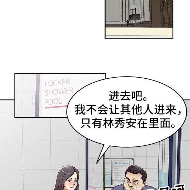 《职业球员》漫画最新章节第26话 26_计划免费下拉式在线观看章节第【12】张图片