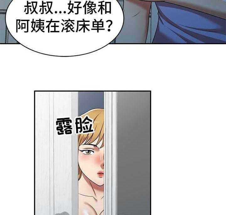 《职业球员》漫画最新章节第26话 26_计划免费下拉式在线观看章节第【16】张图片