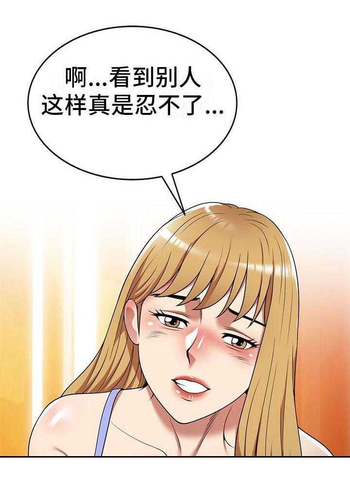 《职业球员》漫画最新章节第26话 26_计划免费下拉式在线观看章节第【14】张图片