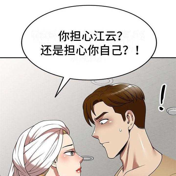 《职业球员》漫画最新章节第25话 25_潜入免费下拉式在线观看章节第【23】张图片