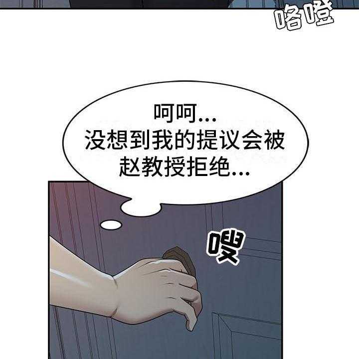 《职业球员》漫画最新章节第25话 25_潜入免费下拉式在线观看章节第【10】张图片