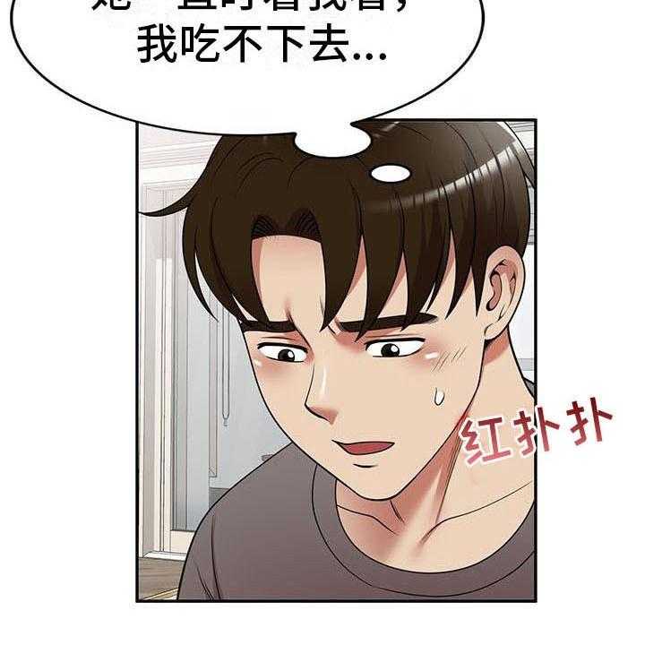 《职业球员》漫画最新章节第25话 25_潜入免费下拉式在线观看章节第【30】张图片