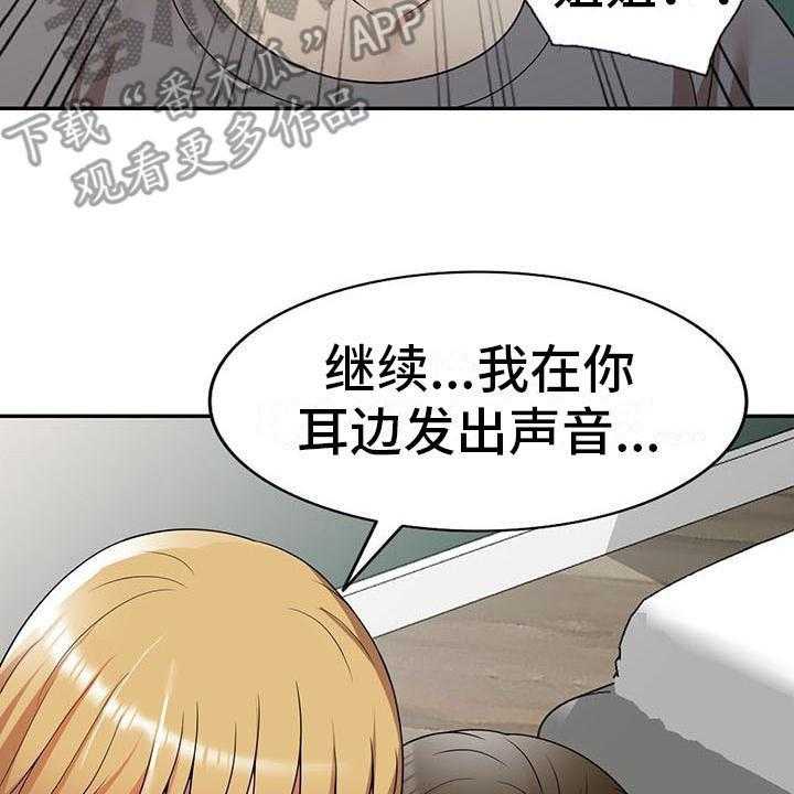 《职业球员》漫画最新章节第24话 24_丢脸免费下拉式在线观看章节第【7】张图片