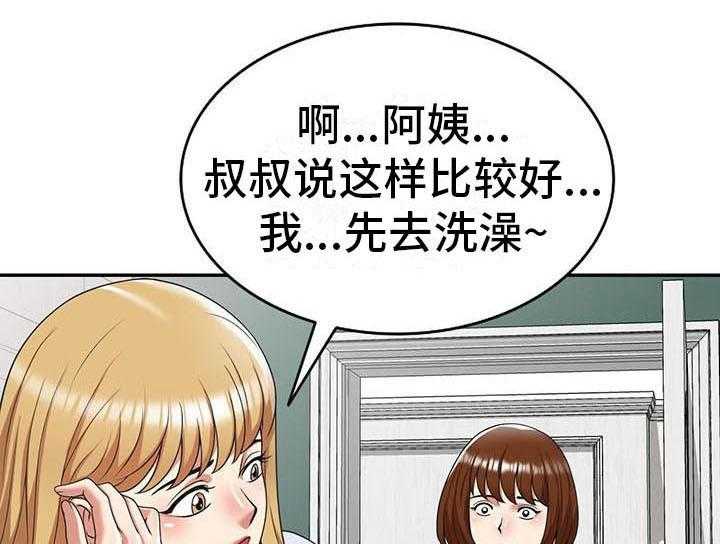 《职业球员》漫画最新章节第24话 24_丢脸免费下拉式在线观看章节第【13】张图片