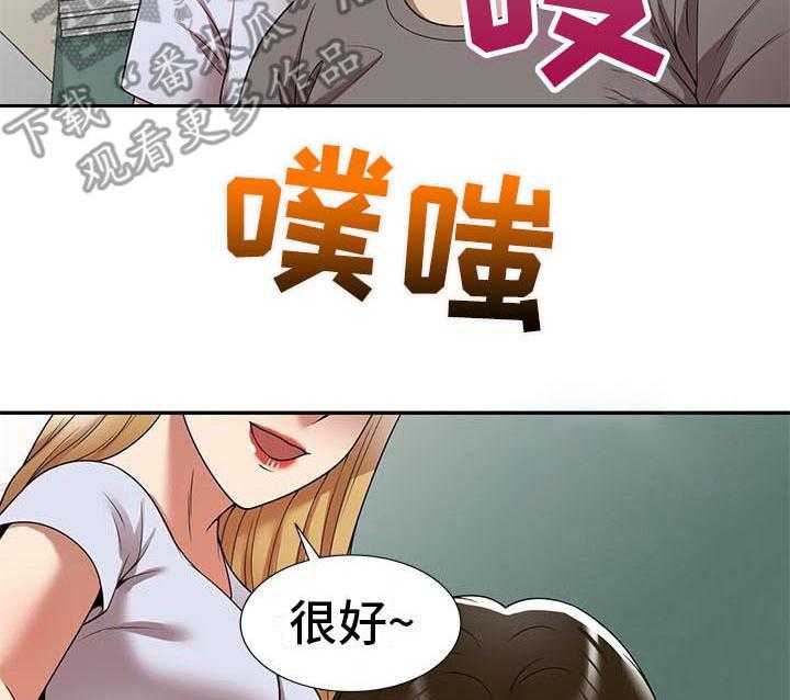 《职业球员》漫画最新章节第24话 24_丢脸免费下拉式在线观看章节第【3】张图片