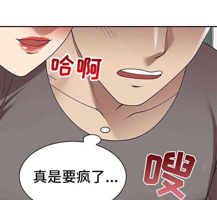 《职业球员》漫画最新章节第24话 24_丢脸免费下拉式在线观看章节第【5】张图片