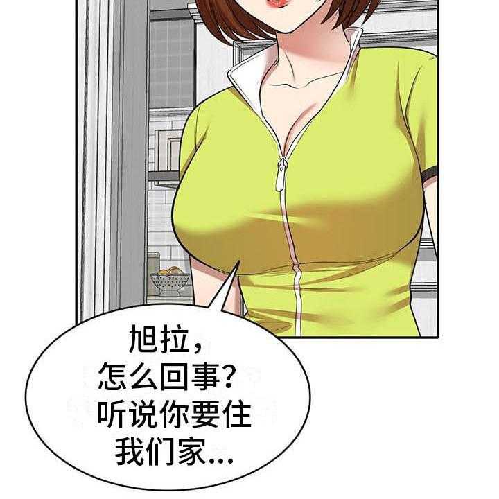 《职业球员》漫画最新章节第24话 24_丢脸免费下拉式在线观看章节第【14】张图片