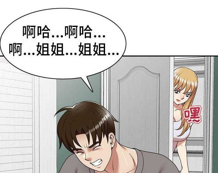 《职业球员》漫画最新章节第24话 24_丢脸免费下拉式在线观看章节第【10】张图片