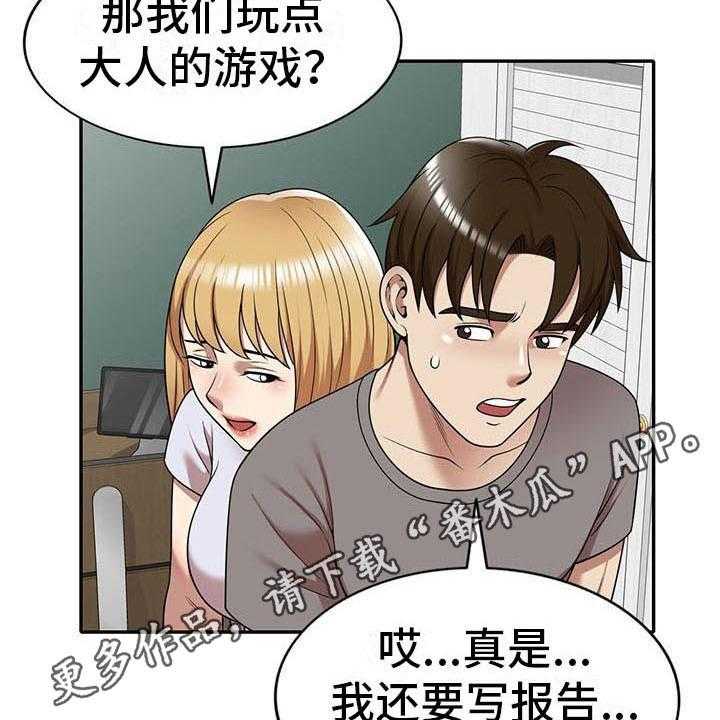 《职业球员》漫画最新章节第24话 24_丢脸免费下拉式在线观看章节第【19】张图片