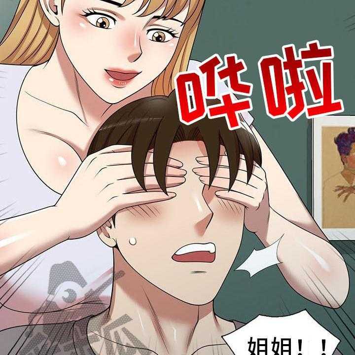 《职业球员》漫画最新章节第24话 24_丢脸免费下拉式在线观看章节第【8】张图片