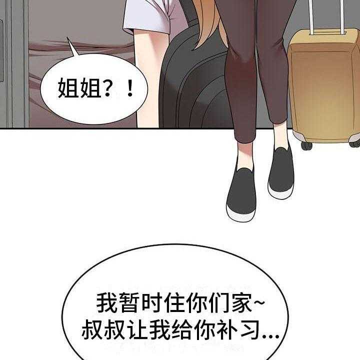 《职业球员》漫画最新章节第24话 24_丢脸免费下拉式在线观看章节第【26】张图片