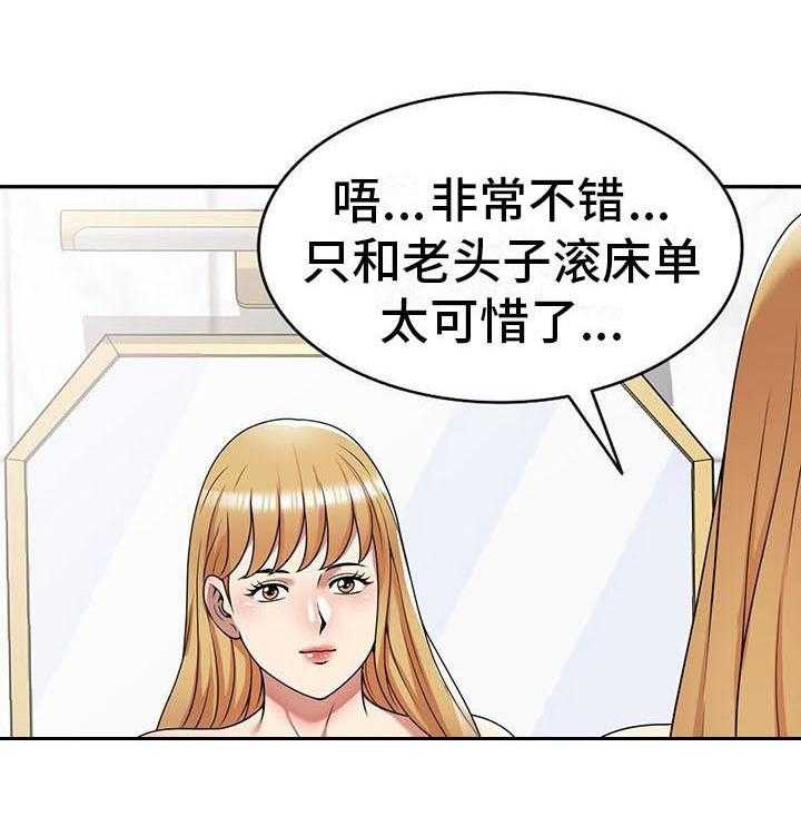 《职业球员》漫画最新章节第24话 24_丢脸免费下拉式在线观看章节第【11】张图片