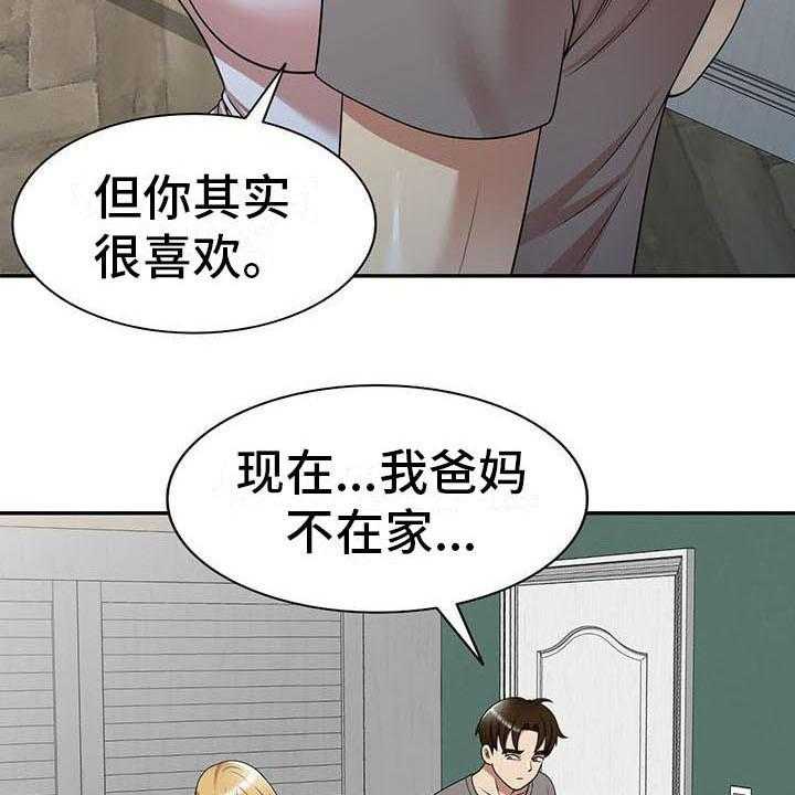 《职业球员》漫画最新章节第24话 24_丢脸免费下拉式在线观看章节第【21】张图片