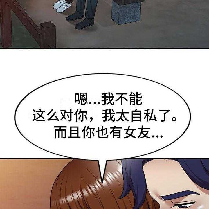 《职业球员》漫画最新章节第23话 23_戛然而止免费下拉式在线观看章节第【18】张图片