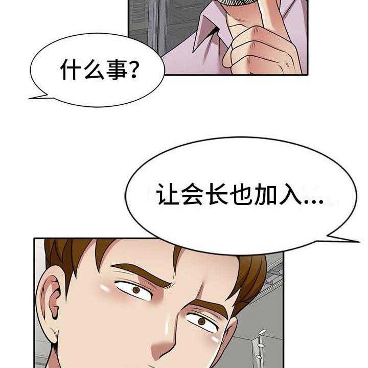 《职业球员》漫画最新章节第23话 23_戛然而止免费下拉式在线观看章节第【26】张图片