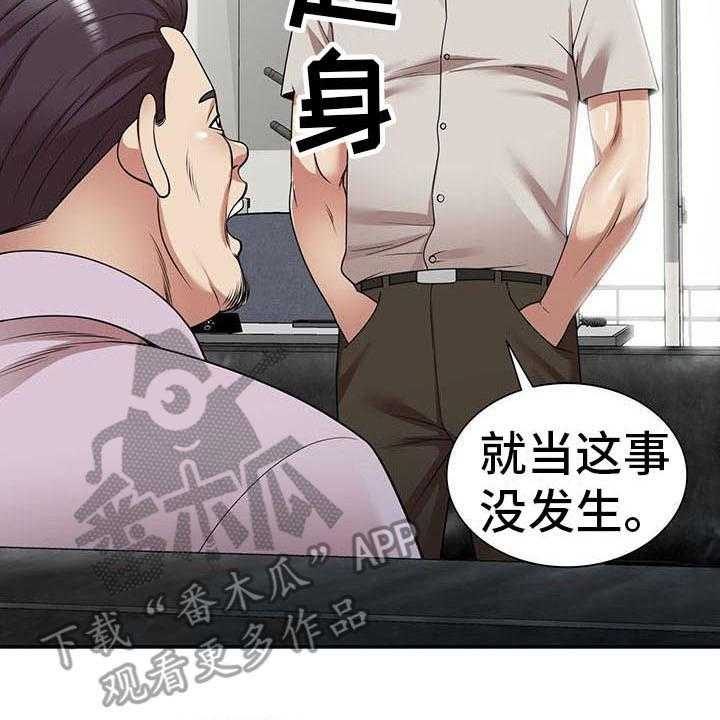 《职业球员》漫画最新章节第23话 23_戛然而止免费下拉式在线观看章节第【22】张图片