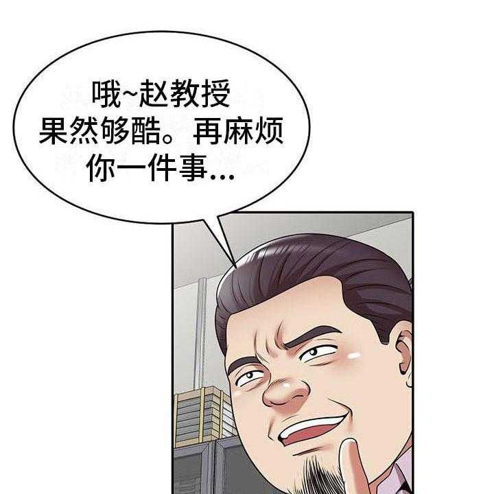 《职业球员》漫画最新章节第23话 23_戛然而止免费下拉式在线观看章节第【27】张图片