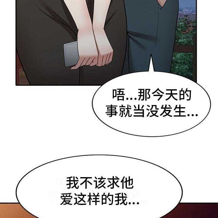 《职业球员》漫画最新章节第23话 23_戛然而止免费下拉式在线观看章节第【3】张图片