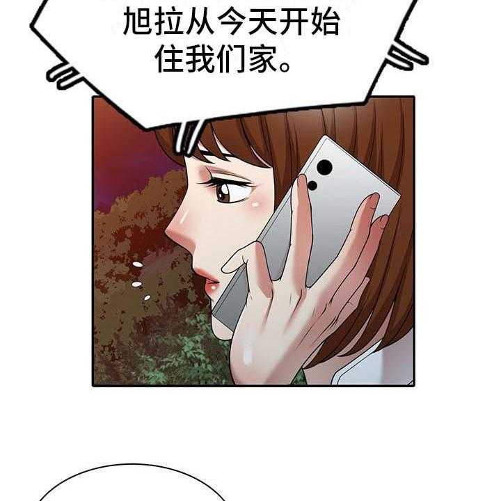 《职业球员》漫画最新章节第23话 23_戛然而止免费下拉式在线观看章节第【7】张图片