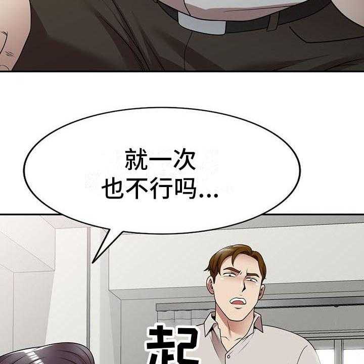 《职业球员》漫画最新章节第23话 23_戛然而止免费下拉式在线观看章节第【23】张图片