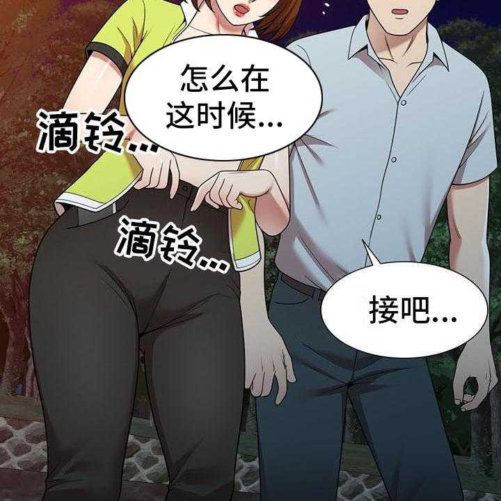 《职业球员》漫画最新章节第23话 23_戛然而止免费下拉式在线观看章节第【12】张图片