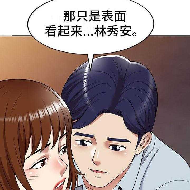 《职业球员》漫画最新章节第23话 23_戛然而止免费下拉式在线观看章节第【15】张图片