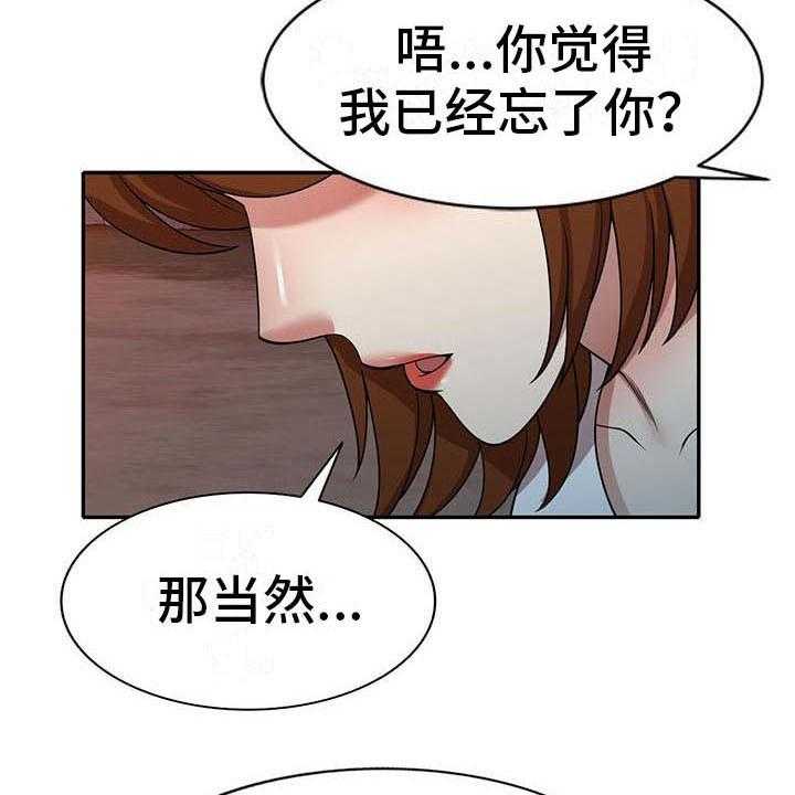 《职业球员》漫画最新章节第23话 23_戛然而止免费下拉式在线观看章节第【16】张图片