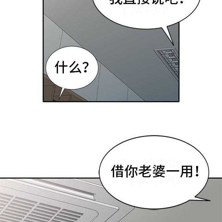 《职业球员》漫画最新章节第22话 22_麻烦一件事免费下拉式在线观看章节第【5】张图片