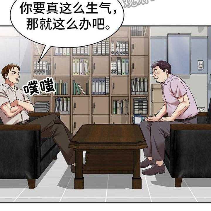 《职业球员》漫画最新章节第22话 22_麻烦一件事免费下拉式在线观看章节第【1】张图片