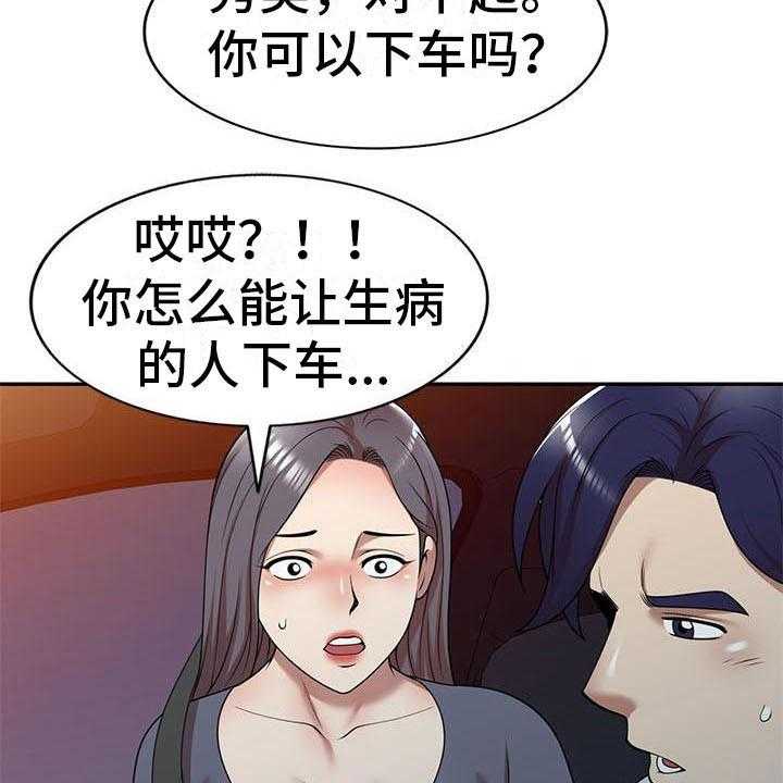 《职业球员》漫画最新章节第22话 22_麻烦一件事免费下拉式在线观看章节第【27】张图片