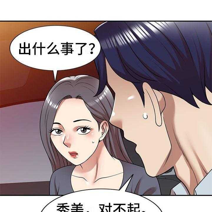 《职业球员》漫画最新章节第22话 22_麻烦一件事免费下拉式在线观看章节第【28】张图片